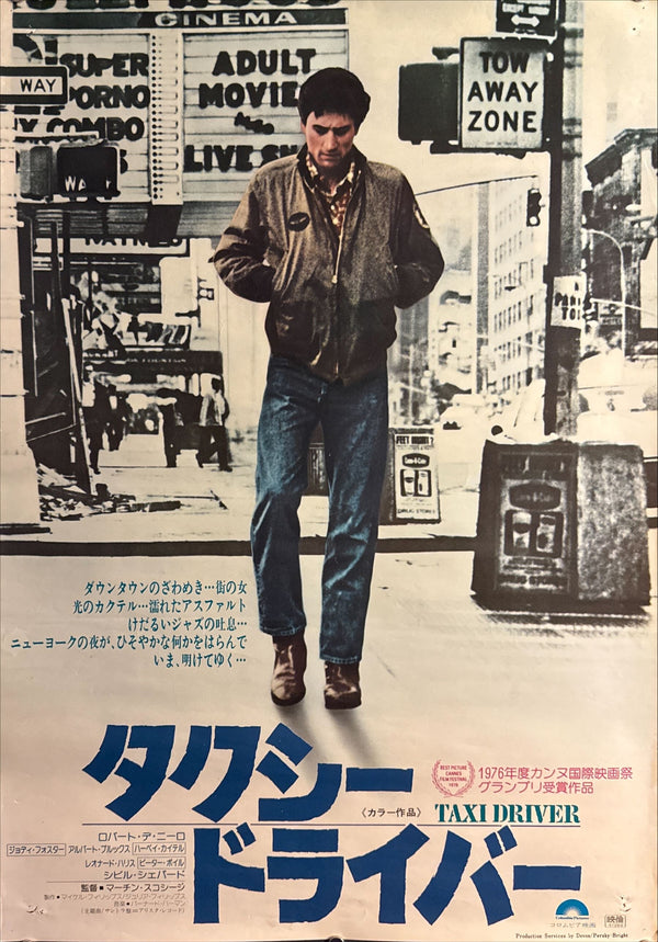 “Taxi Driver” (タクシードライバー), Original Japanese Movie Poster 1976, Columbia First Release, B2 Size (51 × 73 cm) J120