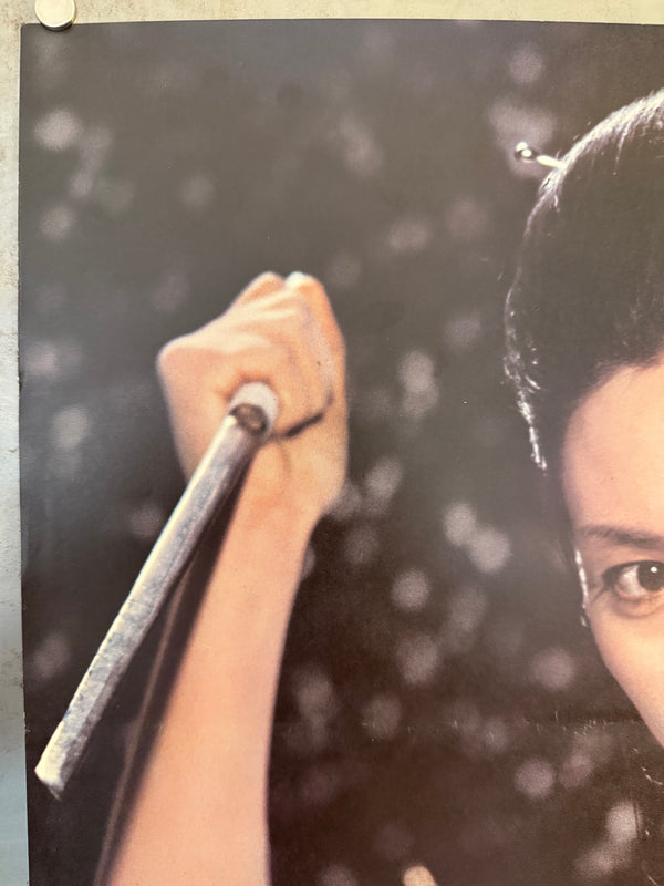 "Lady Snowblood" (修羅雪姫), Original Release Japanese Movie Poster 1973, Ultra Rare, B2 Size (51 × 73 cm) O93