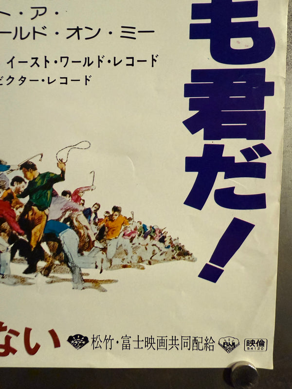 “The Wanderers” (ワンダラーズ), Original Japanese Movie Poster 1980, First Release, B2 Size (51 × 73 cm) O98