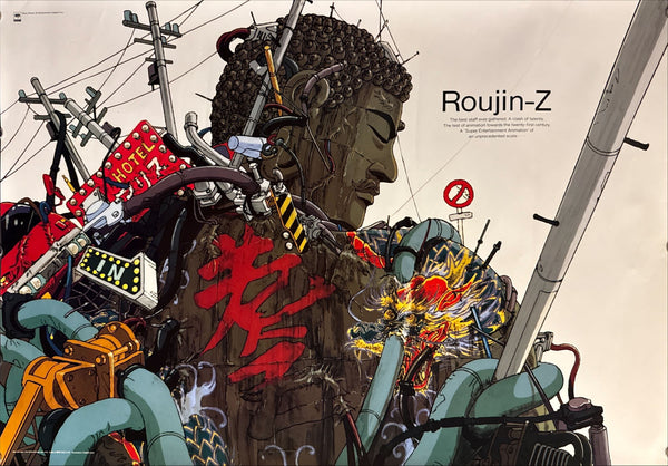 “Roujin Z” (老人Z), Original Japanese Promotional Poster 1991, B2 Size (51 × 73 cm) O99