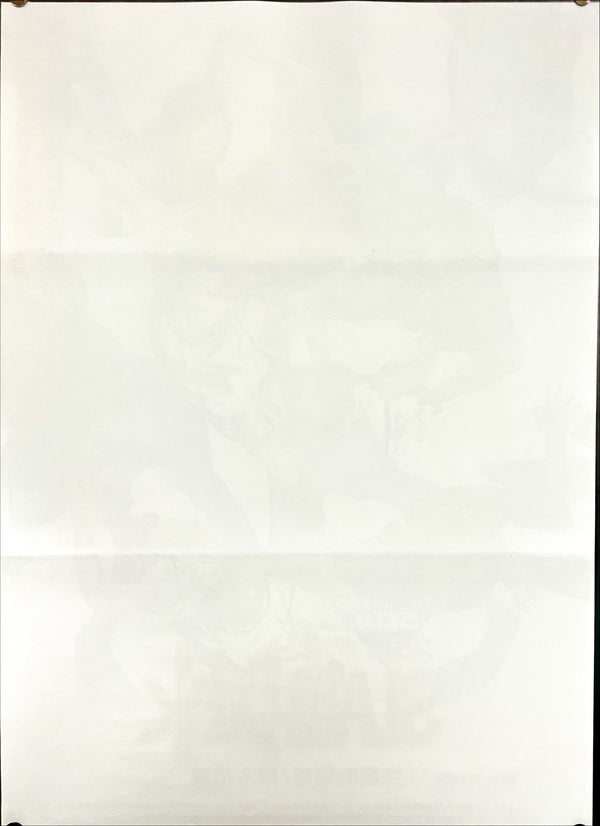 "SLAM DUNK", Original Japanese Movie Poster 1994, B2 Size (51 x 73cm) D74