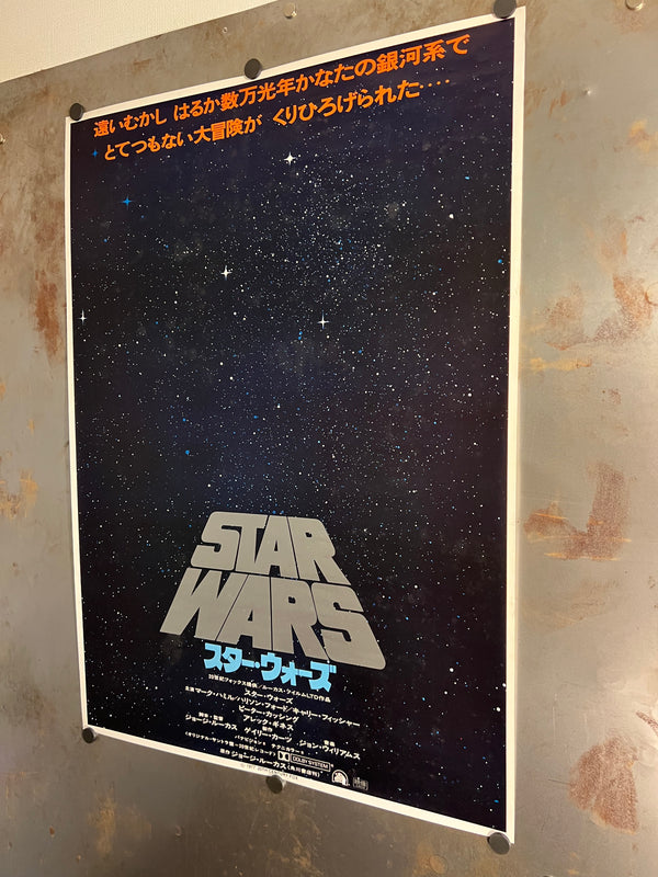 "Star Wars: A New Hope", Original Release Japanese Movie Poster 1977, B2 Size (51 x 73cm) J108