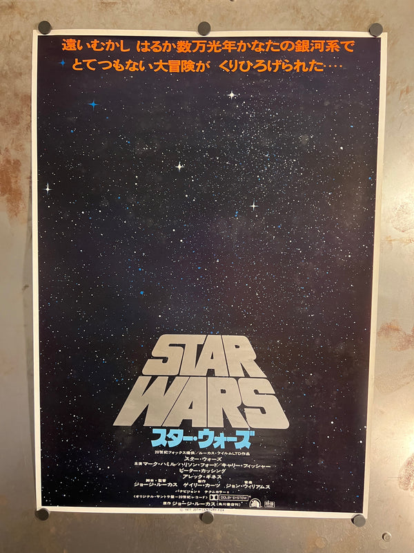 "Star Wars: A New Hope", Original Release Japanese Movie Poster 1977, B2 Size (51 x 73cm) J108