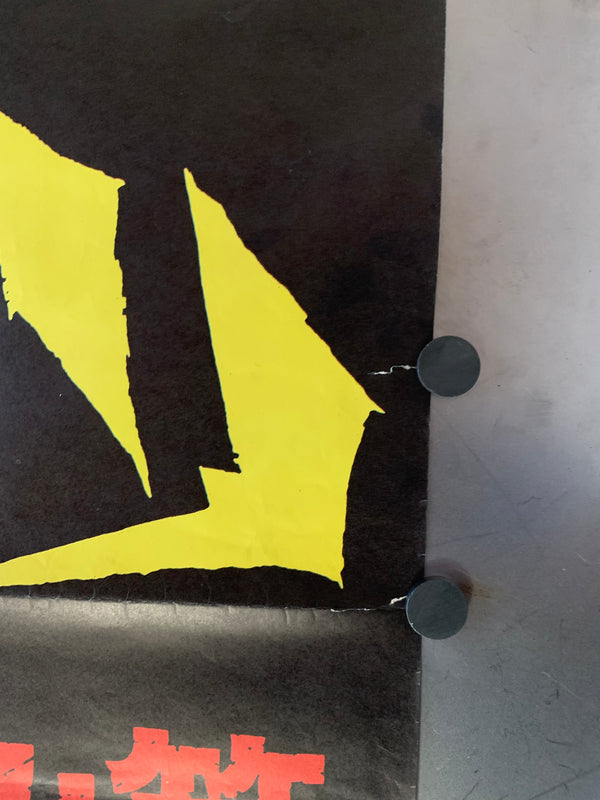 “Female Prisoner Scorpion 701 Grudge Song", Original Release Japanese Movie Poster 1972, B0 Size, (38.5" X 62")