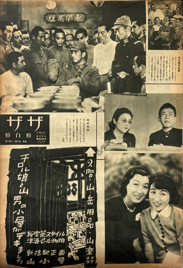 “Son of Frankenstein” (フランケンシュタインの息子) — Framed ULTRA RARE original Japanese first-release-era Universal promotional advertising sheet for Son of Frankenstein (1939) — Sheet size 37.6 × 25.8 cm • Overall framed size 34.8 × 42.4 cm