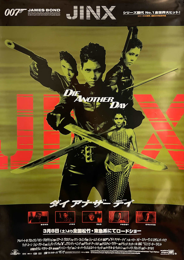 “Die Another Day” (ダイ・アナザー・デイ), Original Japanese Double-Sided Light-Box Cinema Poster 2002, B1 Size (c. 73 × 103 cm) IA17
