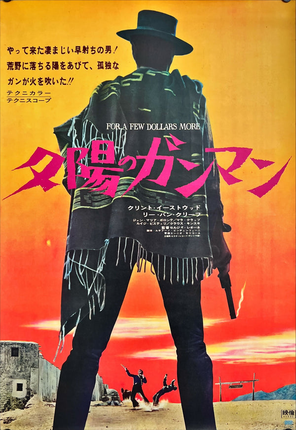 "For A Few Dollars More", Original First Release Japanese Poster 1966, B2 Size (51 x 73cm) D81