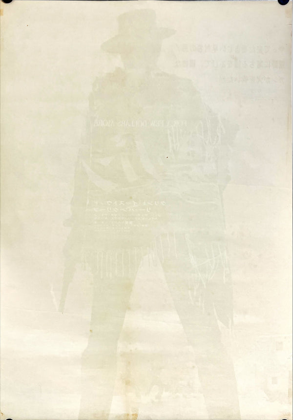 "For A Few Dollars More", Original First Release Japanese Poster 1966, B2 Size (51 x 73cm) D81