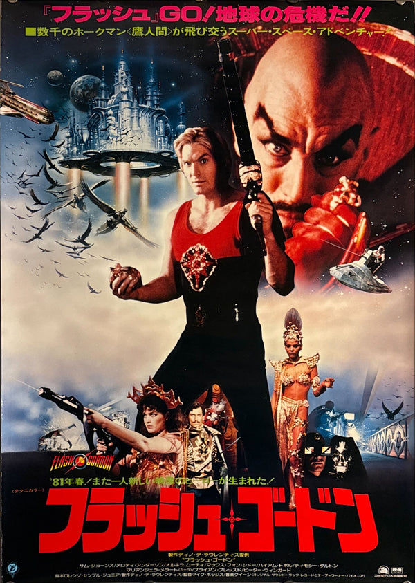 "Flash Gordon", Original Release Japanese Movie Poster 1980, B2 Size (51 x 73cm) L3