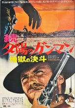 Load image into Gallery viewer, &quot;The Good, the Bad and the Ugly&quot;, Original First Release Japanese Poster 1968, B2 Size (51 x 73cm) D82
