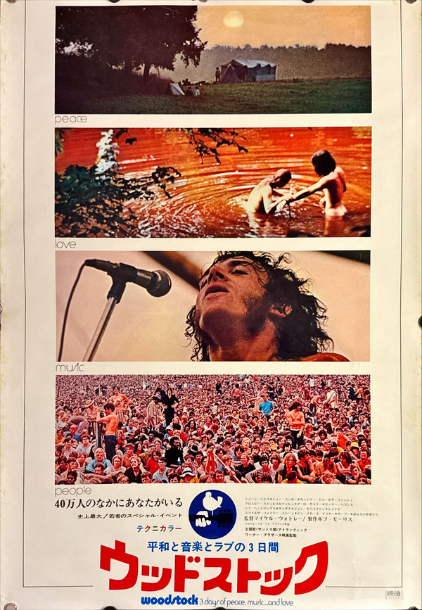 "Woodstock", Original Japanese Movie Poster 1970, Very Rare, B2 Size (51 x 73cm) C110