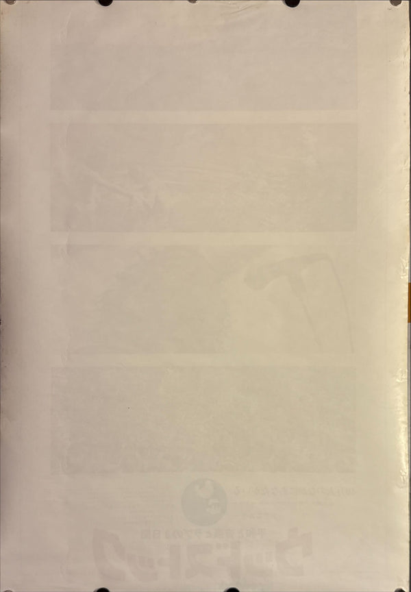 "Woodstock", Original Japanese Movie Poster 1970, Very Rare, B2 Size (51 x 73cm) C110