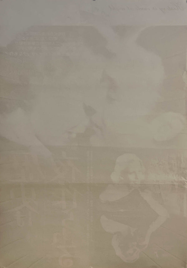 “History Is Made at Night” (歴史は夜作られる), Original Japanese Re-Release Movie Poster 1980, B2 Size (51 × 73 cm) ZA1083