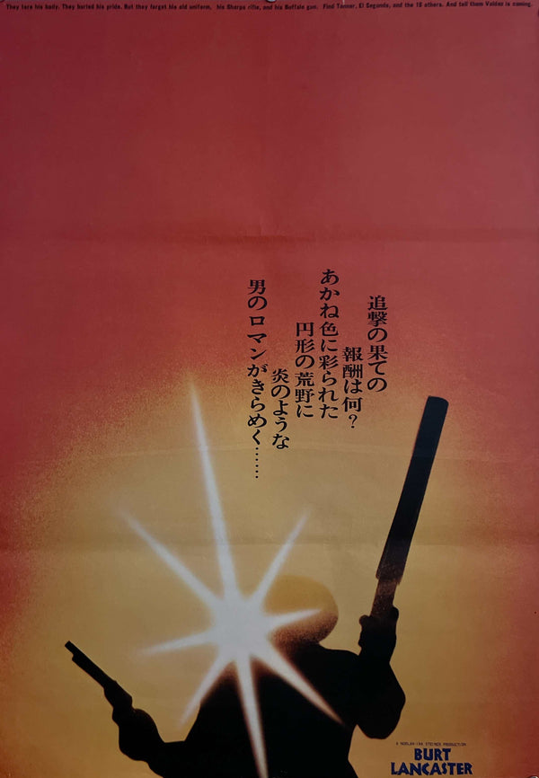 “Valdez Is Coming” (追撃のバラード), Original Japanese First-Release STB / Tatekan Movie Poster 1971, STB / Tatekan (c. 51 × 145 cm)