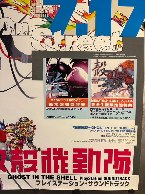 “Ghost in the Shell – PlayStation Soundtrack” (攻殻機動隊 プレイステーション・サウンドトラック), Original Japanese Promotional Poster 1997, B2 Size (51 × 73 cm) O101