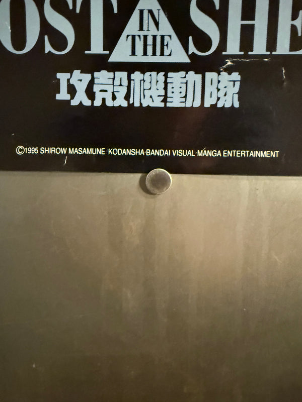 "Ghost in the Shell" (攻殻機動隊), Original Release Japanese Movie Poster 1995, Ultra Rare, B2 Size (51 × 73 cm) O103