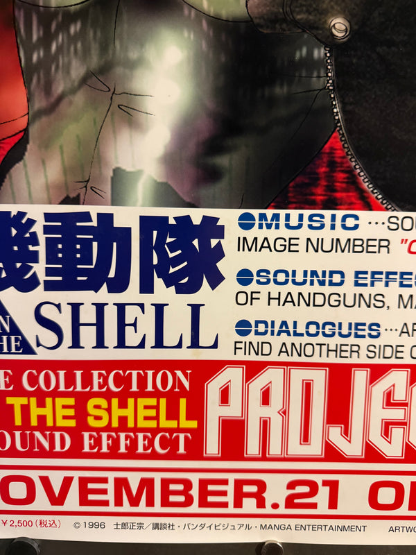 “Ghost in the Shell – PROJECT 2501” (攻殻機動隊 PROJECT 2501), Original Japanese Promotional Poster 1996, B2 Size (51 × 73 cm) O102