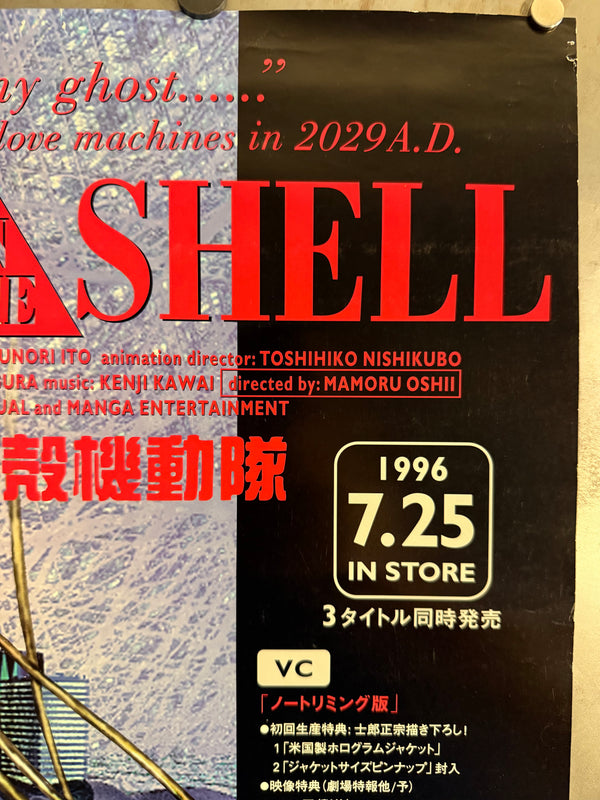 “Ghost in the Shell” (攻殻機動隊), Original Japanese Promotional Poster 1996, Kodansha Video/Bandai Visual In-Store Campaign, B2 Size (51 × 73 cm) O104