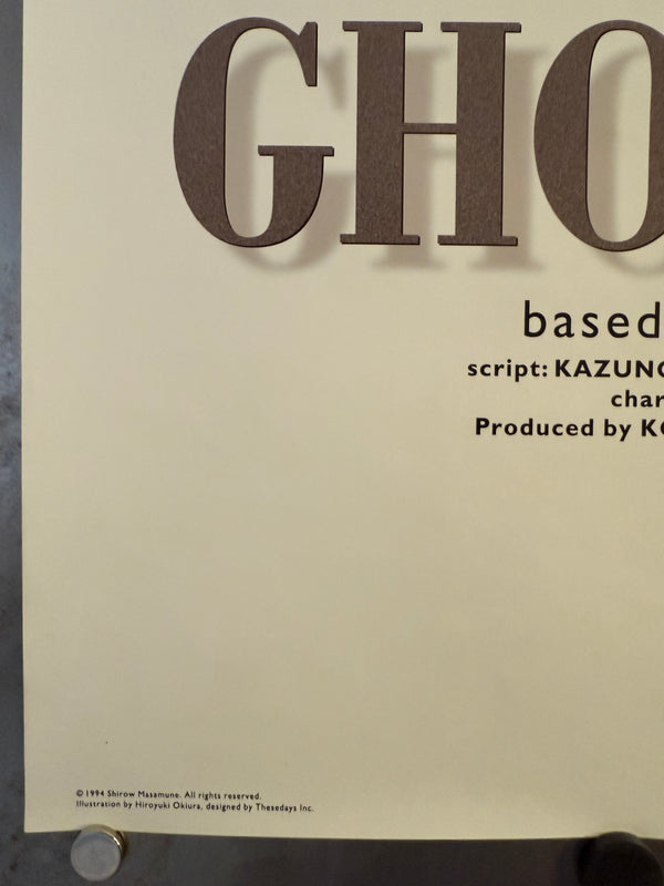 "Ghost in the Shell", Original Release "Gekijo-ban" Japanese Movie Poster 1995, Ultra Rare, B2 Size (51 × 73 cm) O106