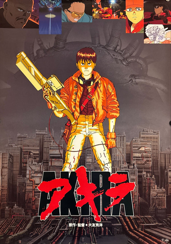 “AKIRA” (アキラ), Original Japanese Movie Poster 1988, First Release, B2 Size (51 × 73 cm) B260