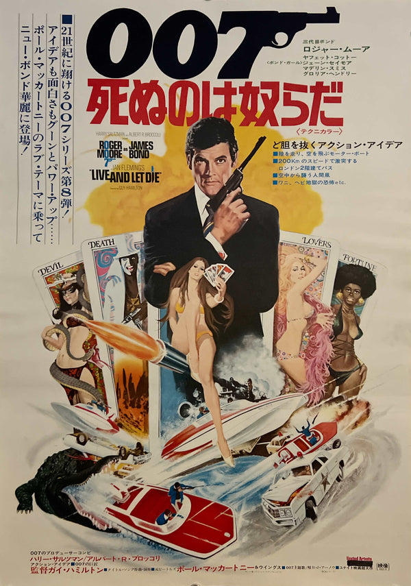 “Live and Let Die” (007/死ぬのは奴らだ), Japanese James Bond Movie Poster, Original Release 1973, B2 Size (51 x 73cm) ZA1104