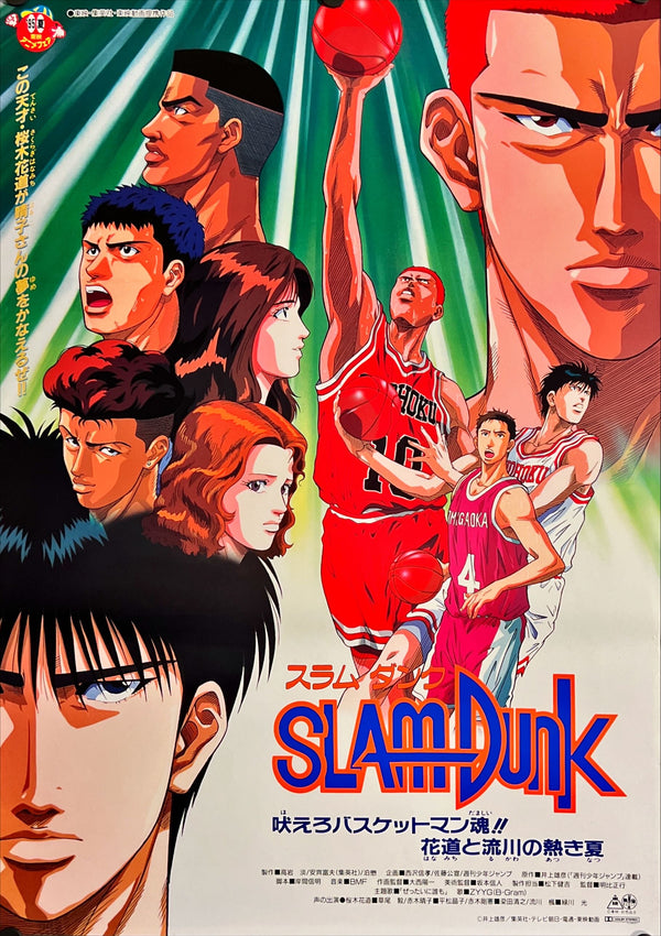 "SLAM DUNK", Original Japanese Movie Poster 1995, B2 Size (51 x 73cm) J116