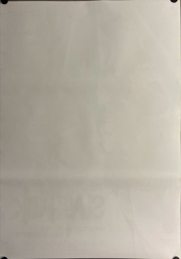 "SLAM DUNK", Original Japanese Movie Poster 1995, B2 Size (51 x 73cm) J116