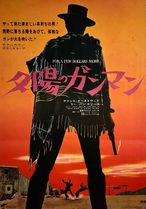 "For A Few Dollars More", Original First Release Japanese Poster 1966, B2 Size (51 x 73cm) ZA1106