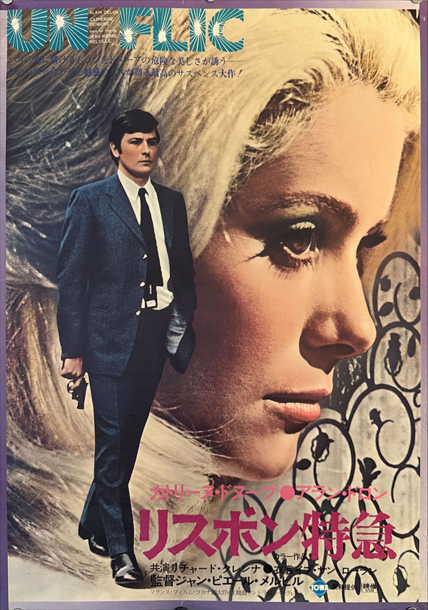 “Un Flic / Lisbon Express” (リスボン特急), Original Japanese Movie Poster 1972, First Release, B2 Size (51 × 73 cm) O111