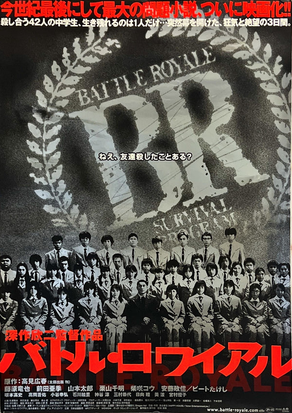 "Battle Royale", (バトル・ロワイアル), Original Release Japanese Movie Poster 2000, B2 Size (51 x 73cm) J118