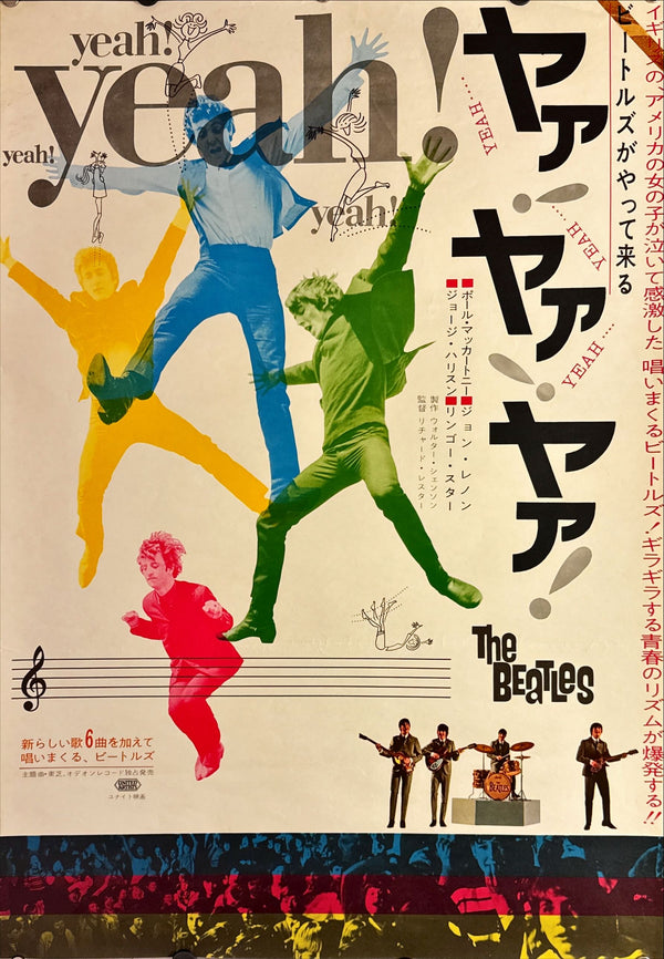 "A Hard Day's Night", Original Release Japanese Movie Poster, 1964, B2 Size (51 x 73cm) I136