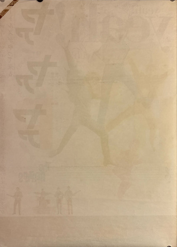 "A Hard Day's Night", Original Release Japanese Movie Poster, 1964, B2 Size (51 x 73cm) I136