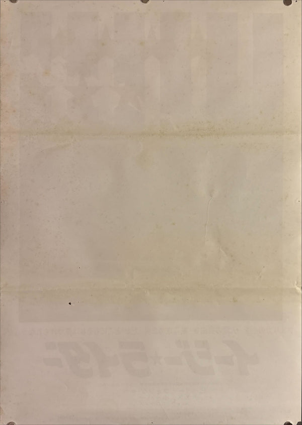 "Easy Rider", Original Release Japanese Movie Poster 1969, B2 Size (51 x 73cm) L16