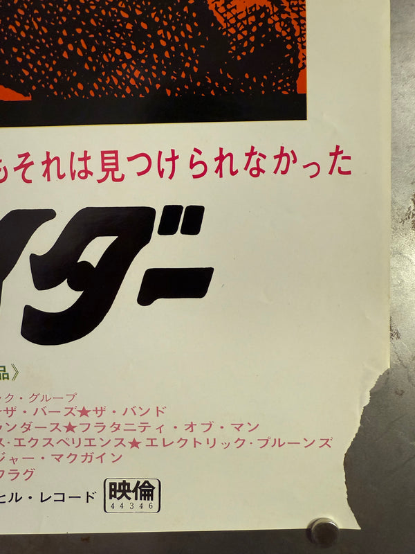 "Easy Rider", Original Release Japanese Movie Poster 1969, B2 Size (51 x 73cm) C6 A