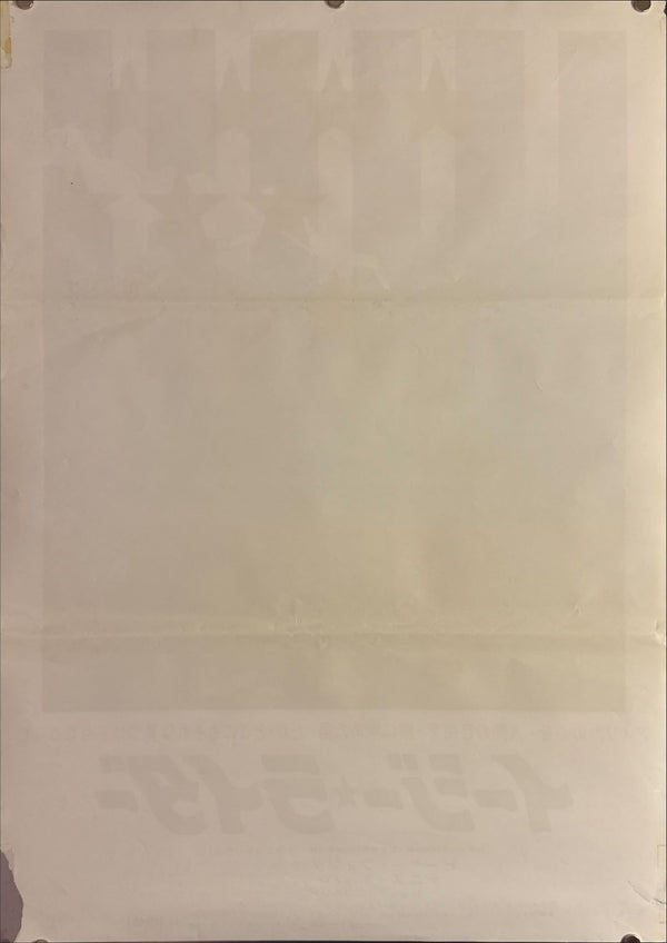 "Easy Rider", Original Release Japanese Movie Poster 1969, B2 Size (51 x 73cm) C6 A