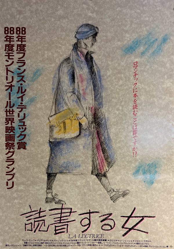 “La Lectrice” (読書する女), Original Japanese Movie Poster 1988, B2 Size (51 × 73 cm) ZA1130