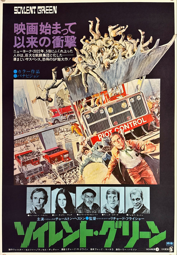 "Soylent Green", Original Release Japanese Movie Poster 1973, B2 Size (51 x 73cm) L19