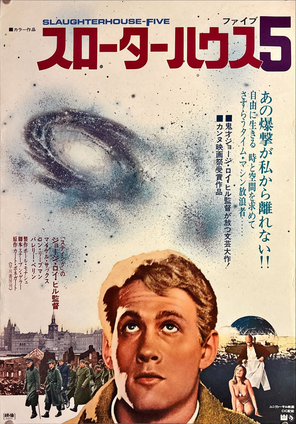 "Slaughterhouse-Five", Original Release Japanese Movie Poster 1974, B2 Size (51 x 73cm) L20