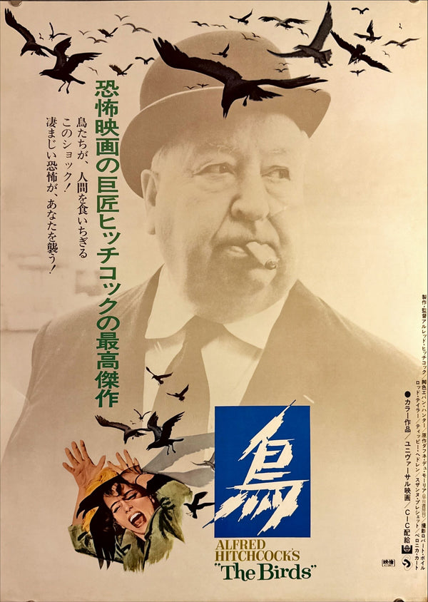 "The Birds", Original Re-Release Japanese Movie Poster 1972, B2 Size (51 x 73cm) L29