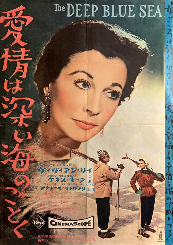 “The Deep Blue Sea” (愛情は深い海のごとく), Original Japanese Movie Poster 1955, Vivien Leigh, B2 Size (51 × 73 cm) — ZA1143