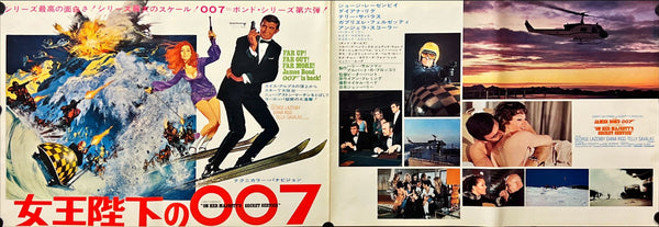 "On Her Majesty's Secret Service", Original Japanese Movie Poster 1969, B2 Size (36 x 103cm) J125