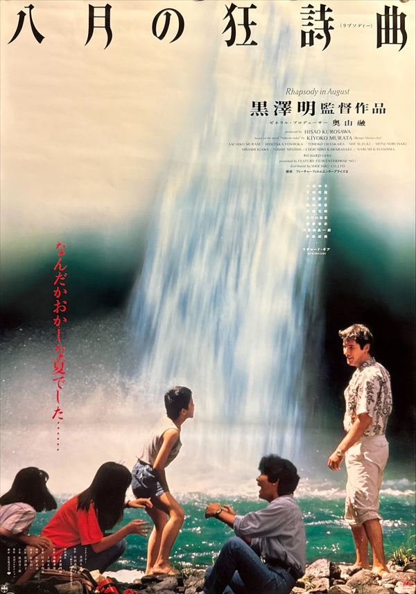 "Rhapsody in August", Original Japanese First-Release Movie Poster 1991, B2 Size (51 × 73 cm) O680