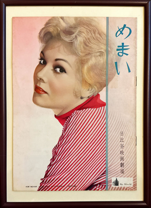 "Vertigo", Original Release Japanese Movie Pamphlet Poster 1958, Ultra Rare, B5 Size (18 x 25cm)