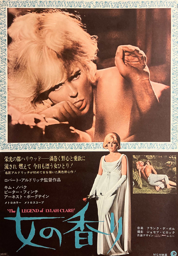 “The Legend of Lylah Clare” (女の香り), Original Release Japanese Movie Poster 1968, B2 Size (51 x 73cm) ZA1164
