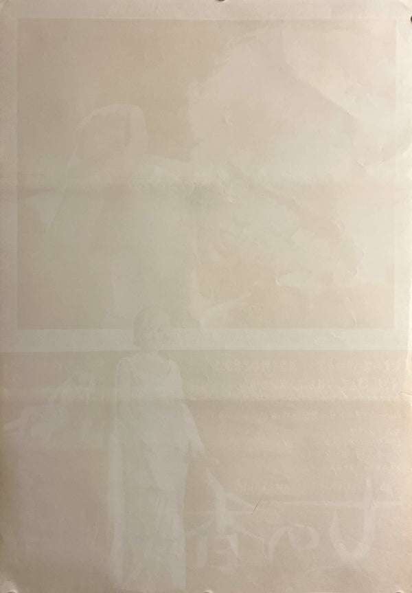 “The Legend of Lylah Clare” (女の香り), Original Release Japanese Movie Poster 1968, B2 Size (51 x 73cm) ZA1164