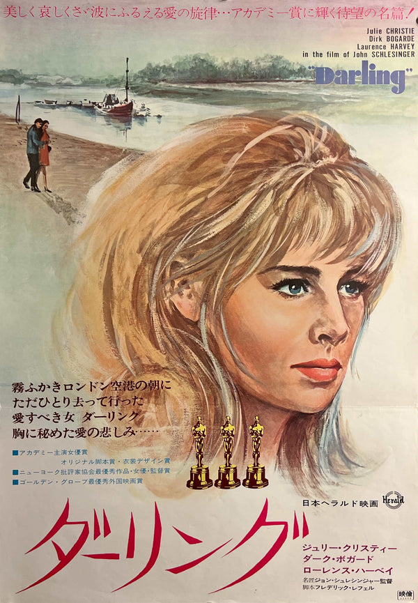 “Darling” (ダーリング), Original Release Japanese Movie Poster 1968, B2 Size (51 x 73cm) ZA1166