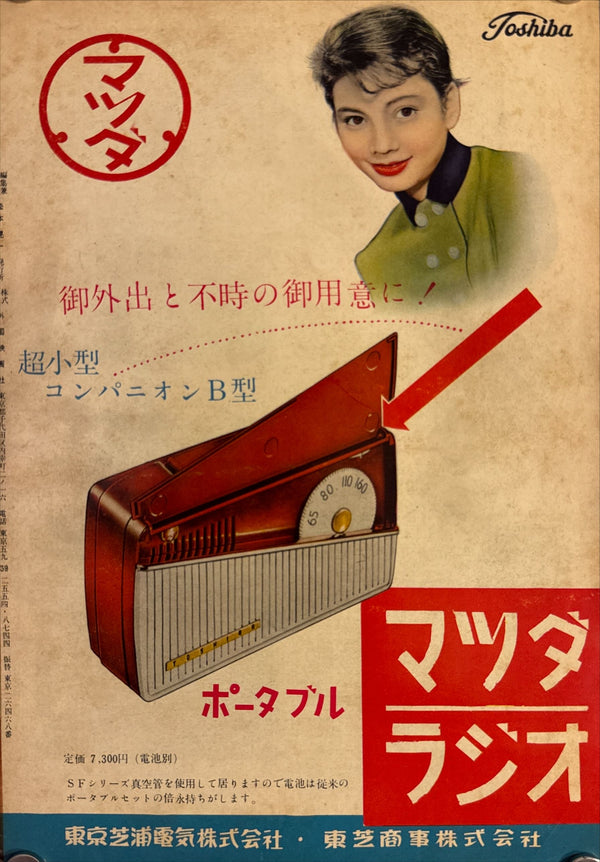 "River of No Return", 3 Original Release Japanese Movie Pamphlet-Posters 1954, Ultra Rare, B5 Size (18 x 25cm)