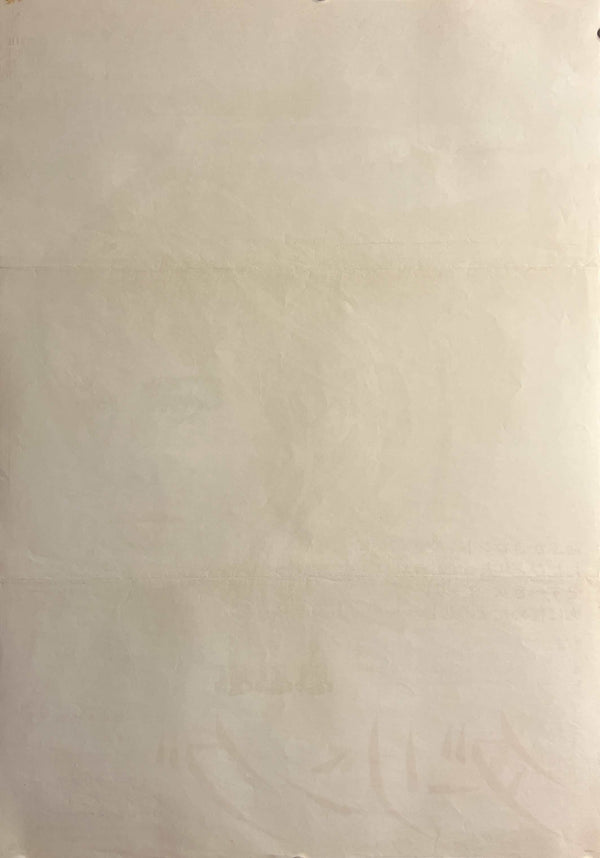 “Darling” (ダーリング), Original Release Japanese Movie Poster 1968, B2 Size (51 x 73cm) ZA1166