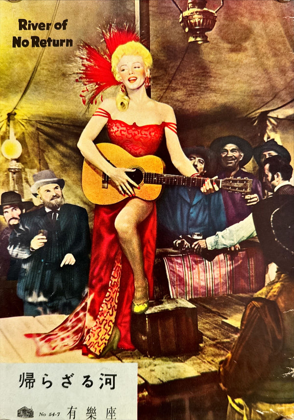 "River of No Return", 3 Original Release Japanese Movie Pamphlet-Posters 1954, Ultra Rare, B5 Size (18 x 25cm)