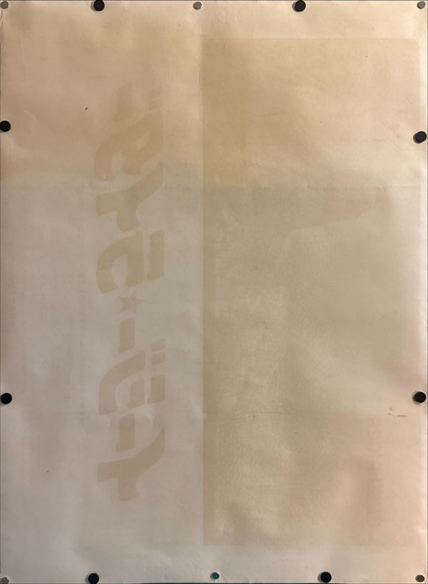 “Easy Rider (イージー ライダー)” – Original Japanese First Release Two‑Sheet Billboard Poster, Printed in 1969 (Film 1969; shot 1968) Extremely Rare, Massive B1 × 2 Format (approx. 145 × 103 cm) – Exceptional, Gallery‑Grade Example